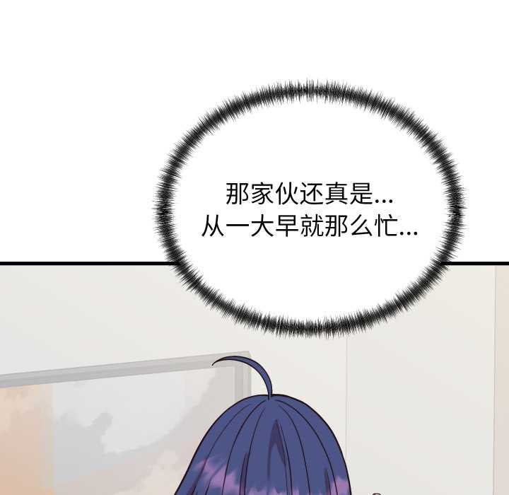 少爷的替身第32話