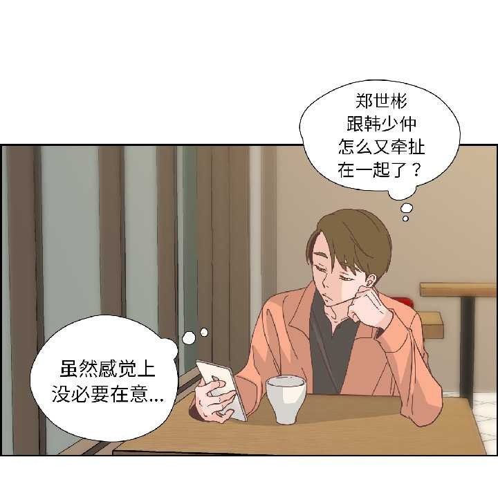 纯洁之罪第34話