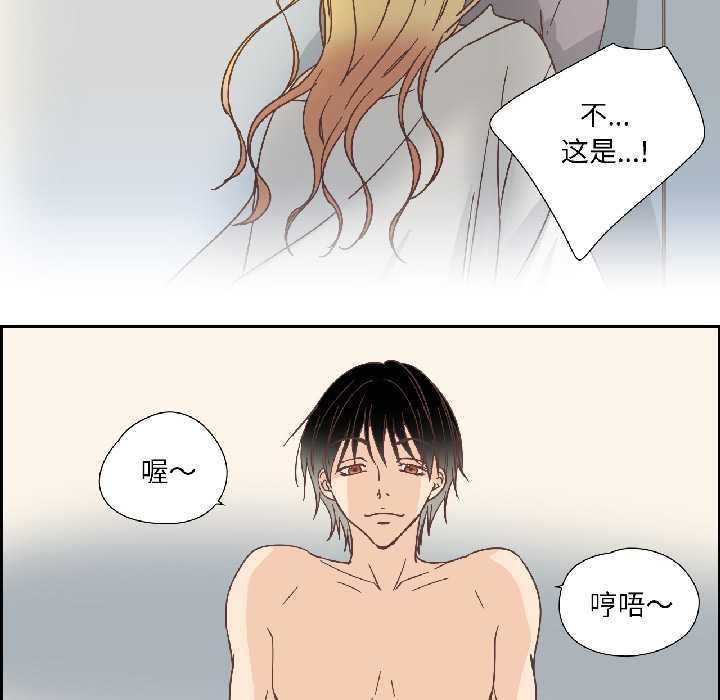 纯洁之罪第34話