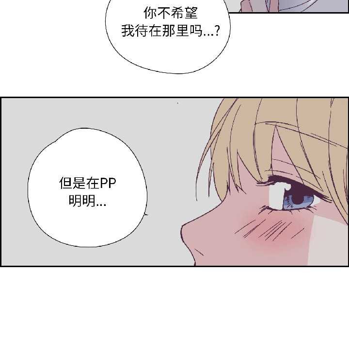 纯洁之罪第34話