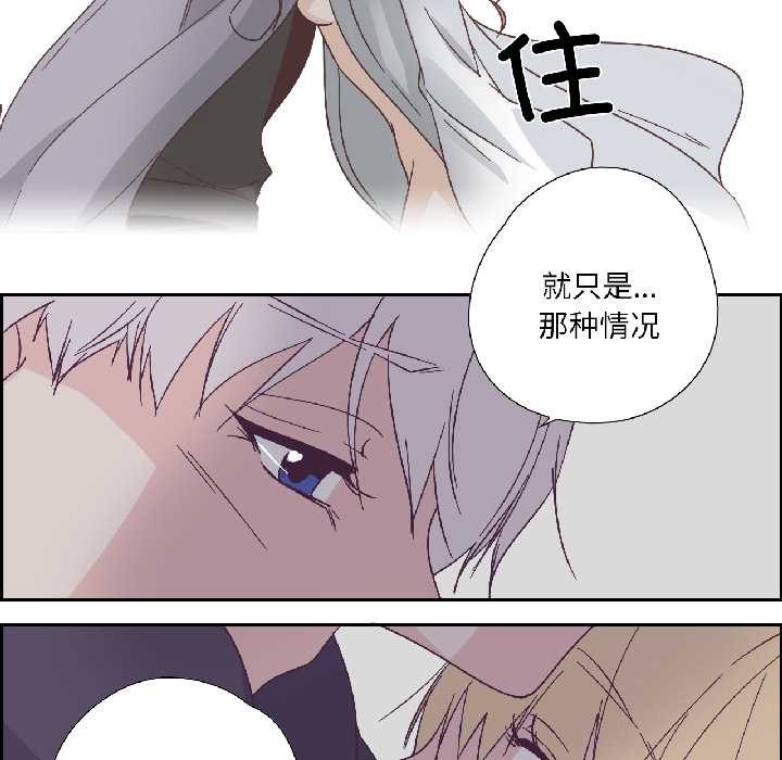 纯洁之罪第34話