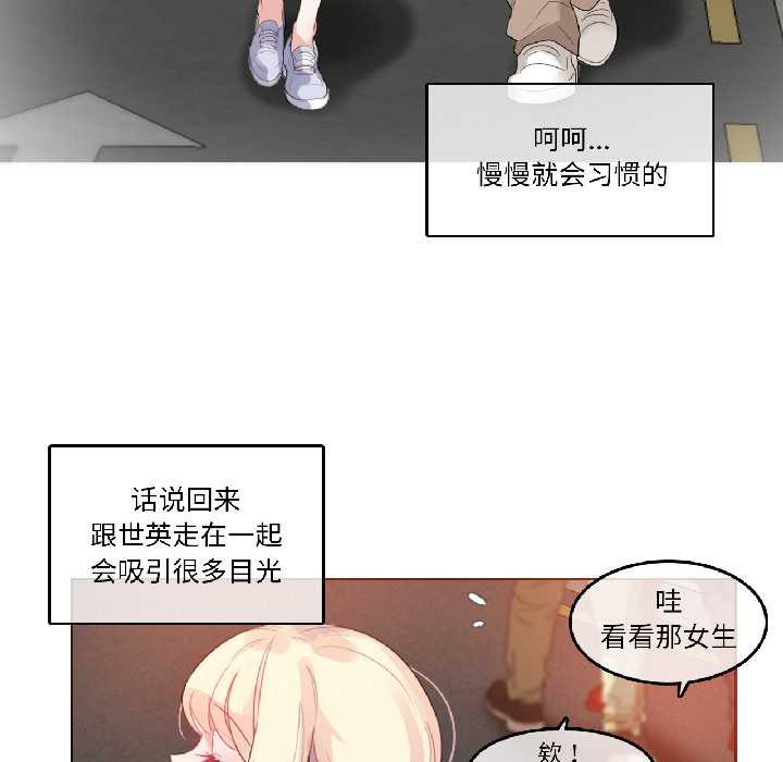 无与伦比的日常第35話