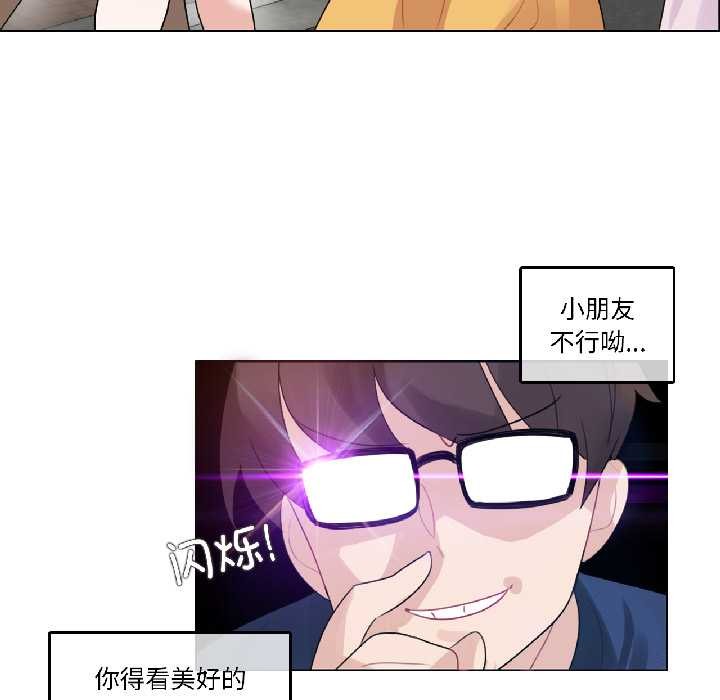 无与伦比的日常第35話