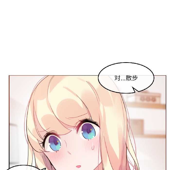 无与伦比的日常第35話