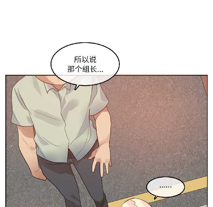 无与伦比的日常第35話