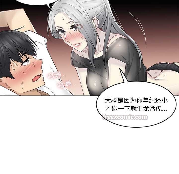 轻触!解除封印第38話