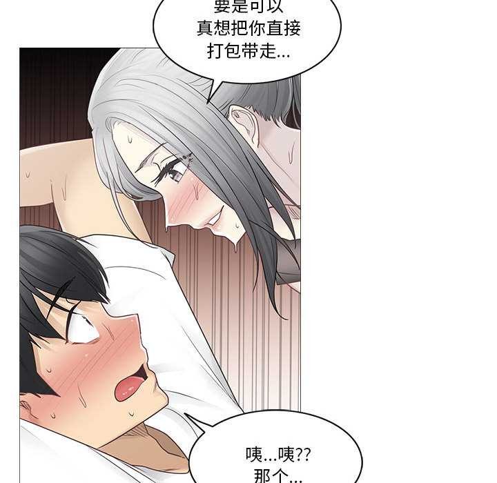 轻触!解除封印第38話