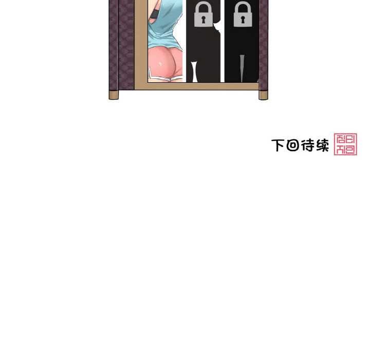 轻触!解除封印第38話