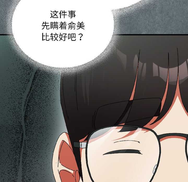 硬也要拍完第20話