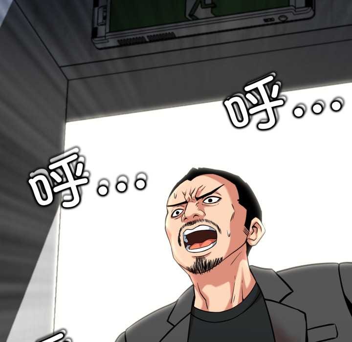 黑帮千金养成记第6話