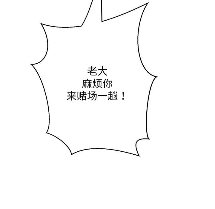 黑帮千金养成记第6話