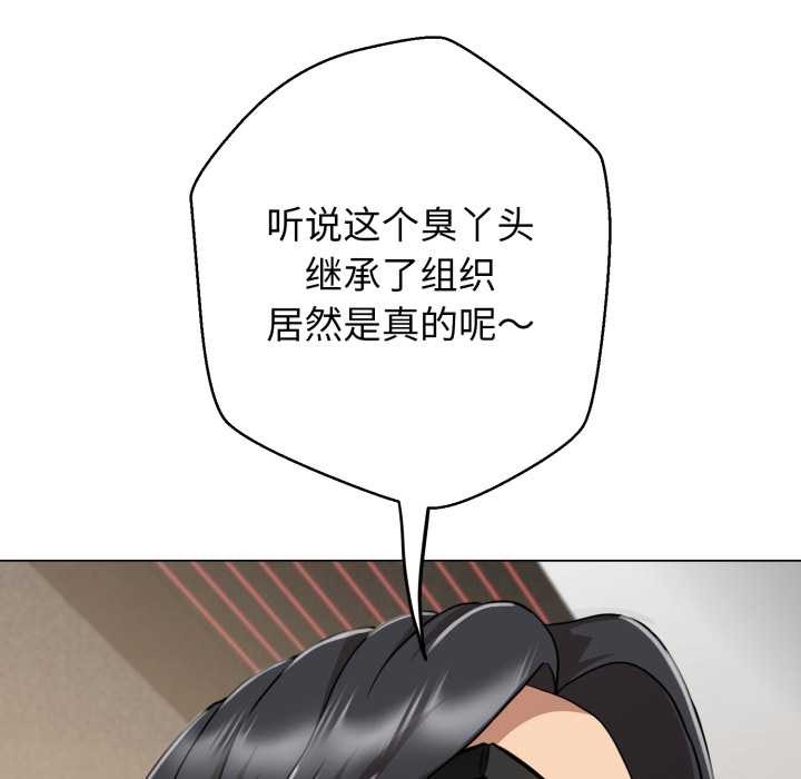 黑帮千金养成记第6話