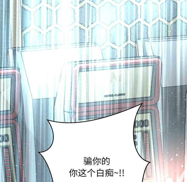 黑帮千金养成记第6話