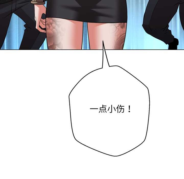 黑帮千金养成记第6話