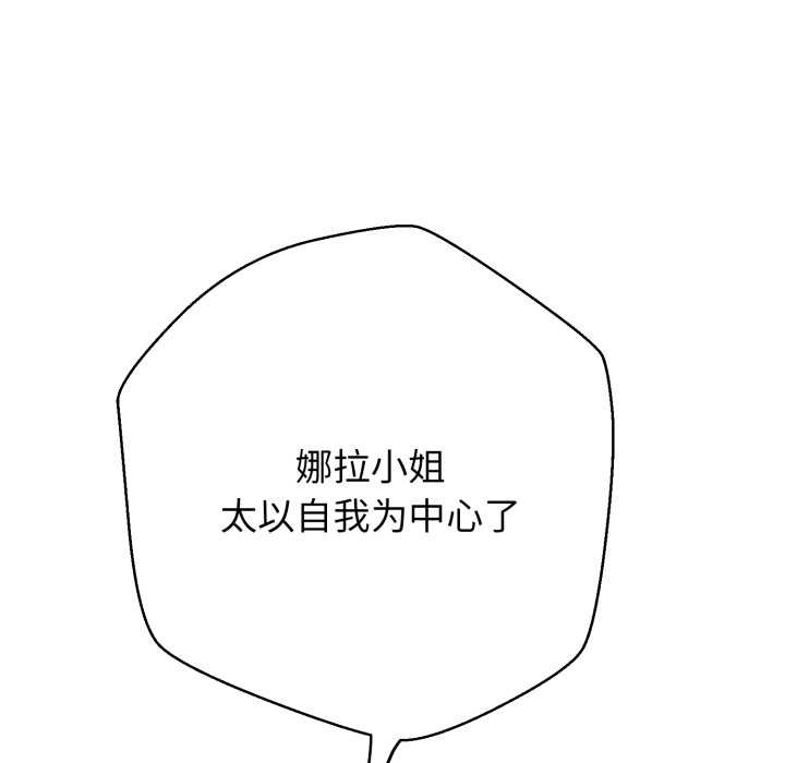 黑帮千金养成记第6話