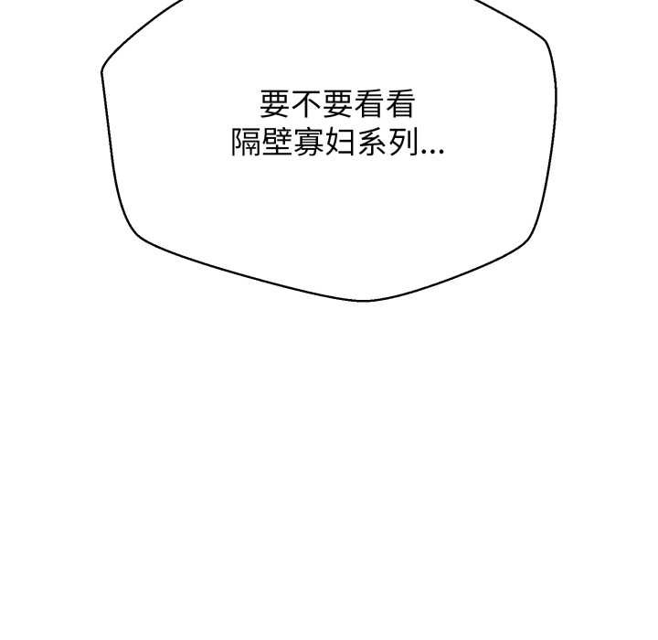 黑帮千金养成记第6話