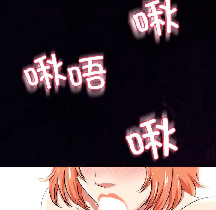 黑帮千金养成记第6話