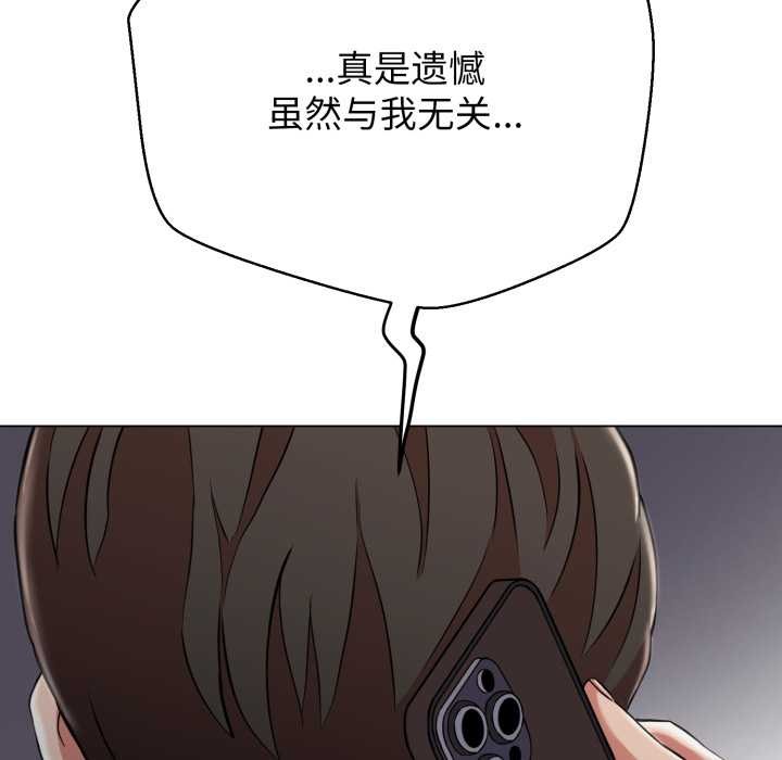 黑帮千金养成记第6話