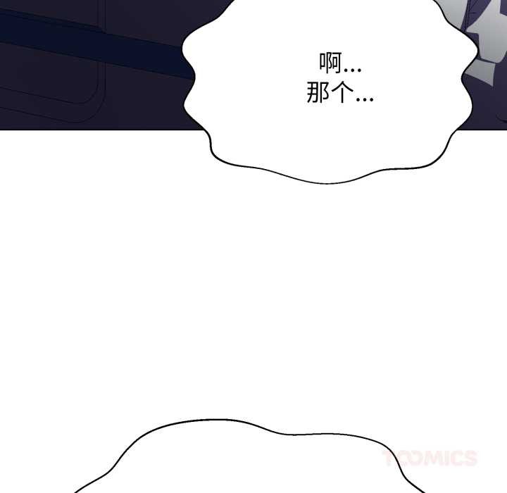 黑帮千金养成记第6話