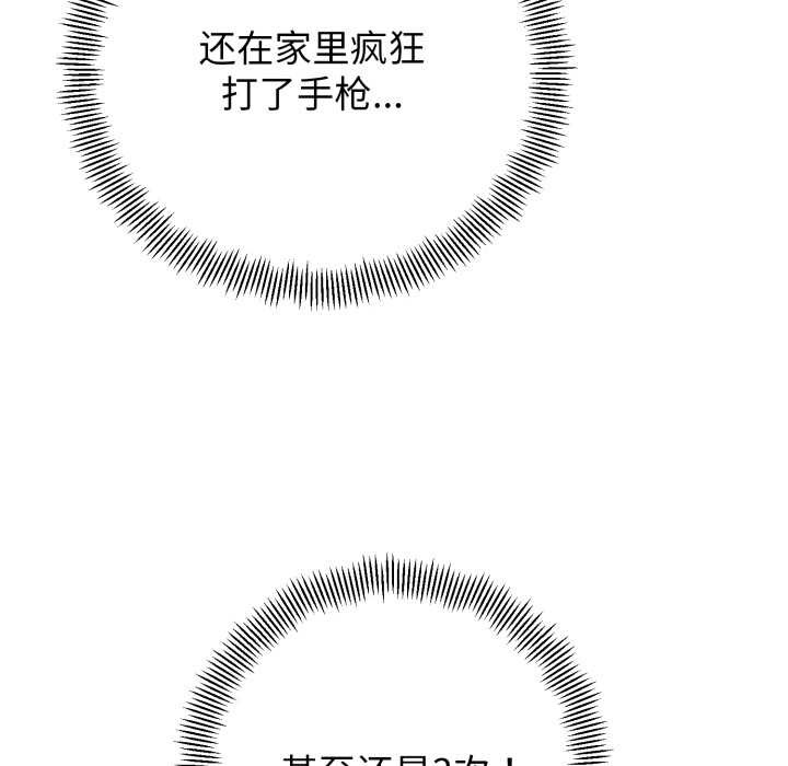 黑帮千金养成记第6話