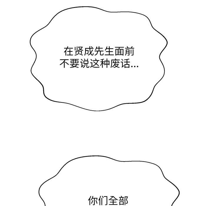 黑帮千金养成记第6話