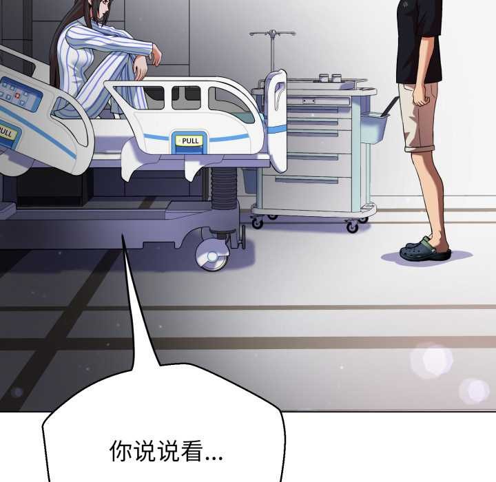 黑帮千金养成记第6話