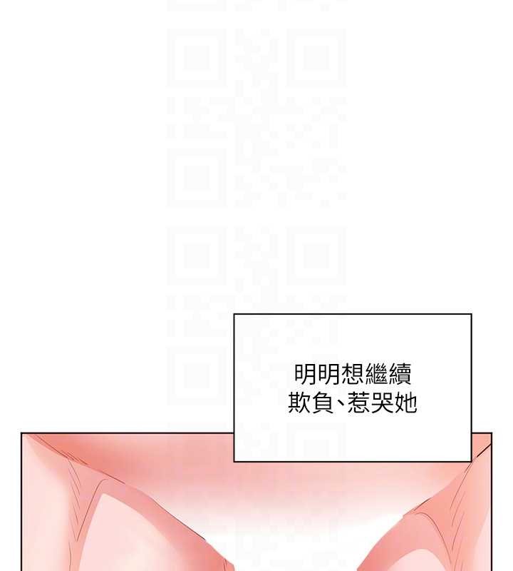 老师的亲密指导第79話-狠角色閃亮登場