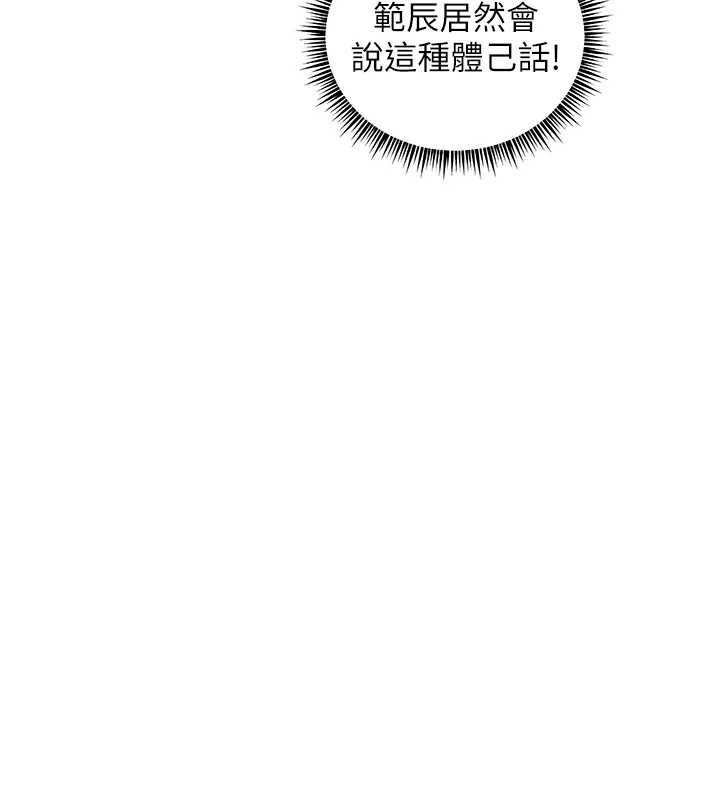 老师的亲密指导第79話-狠角色閃亮登場