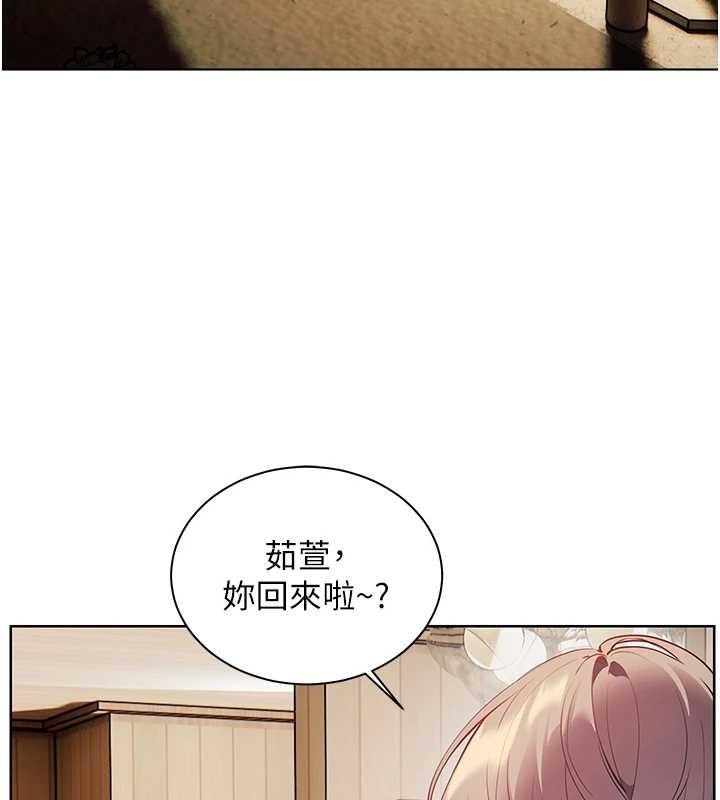 老师的亲密指导第79話-狠角色閃亮登場