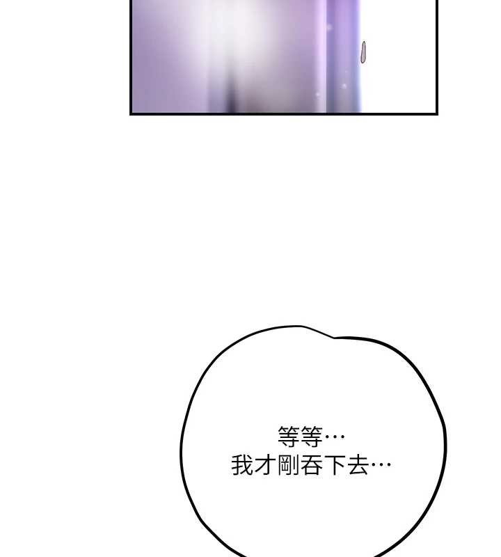 花容湿色:取花点第83話-口爆小姐