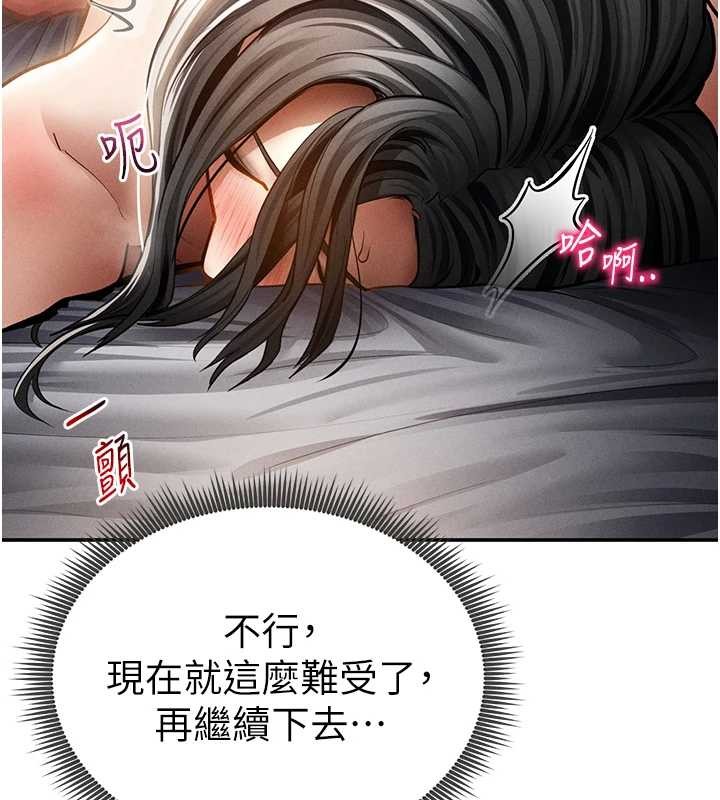 私密视角第60話-姐姐真實的慾望