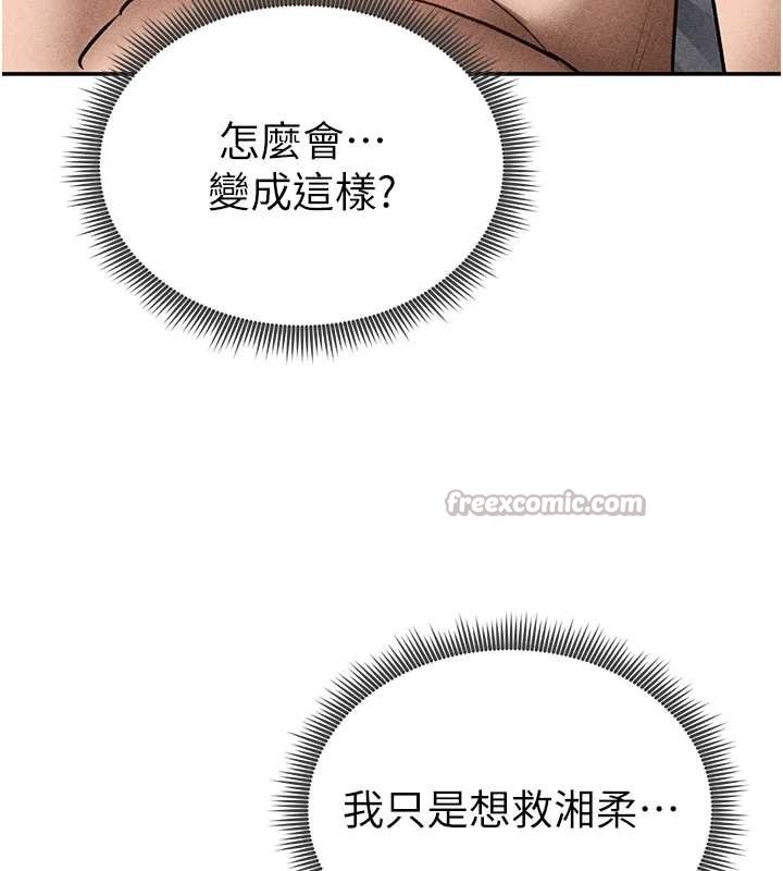 私密视角第60話-姐姐真實的慾望