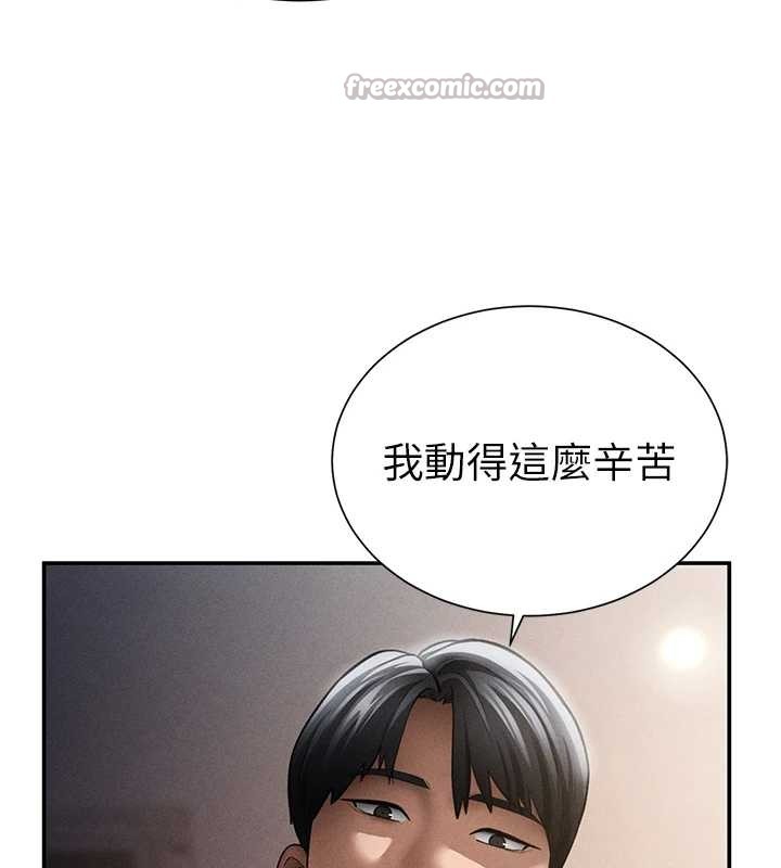 私密视角第60話-姐姐真實的慾望