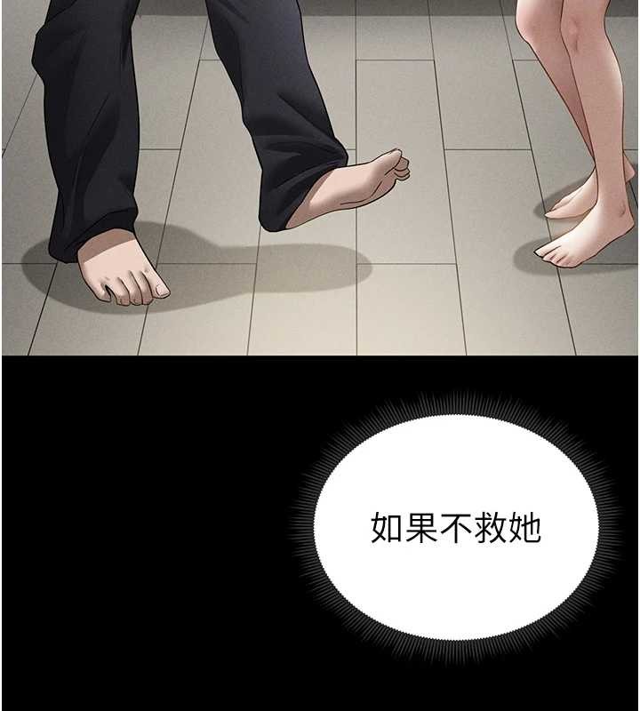 私密视角第60話-姐姐真實的慾望