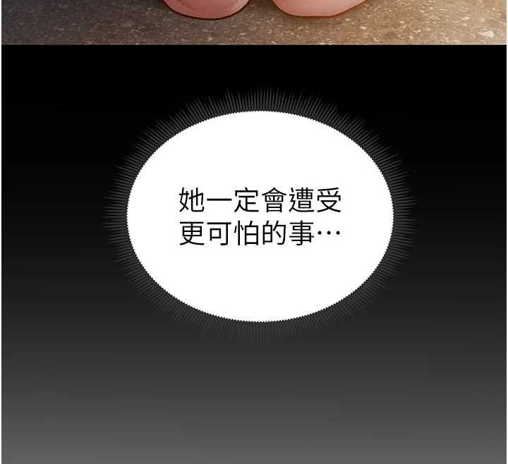 私密视角第60話-姐姐真實的慾望