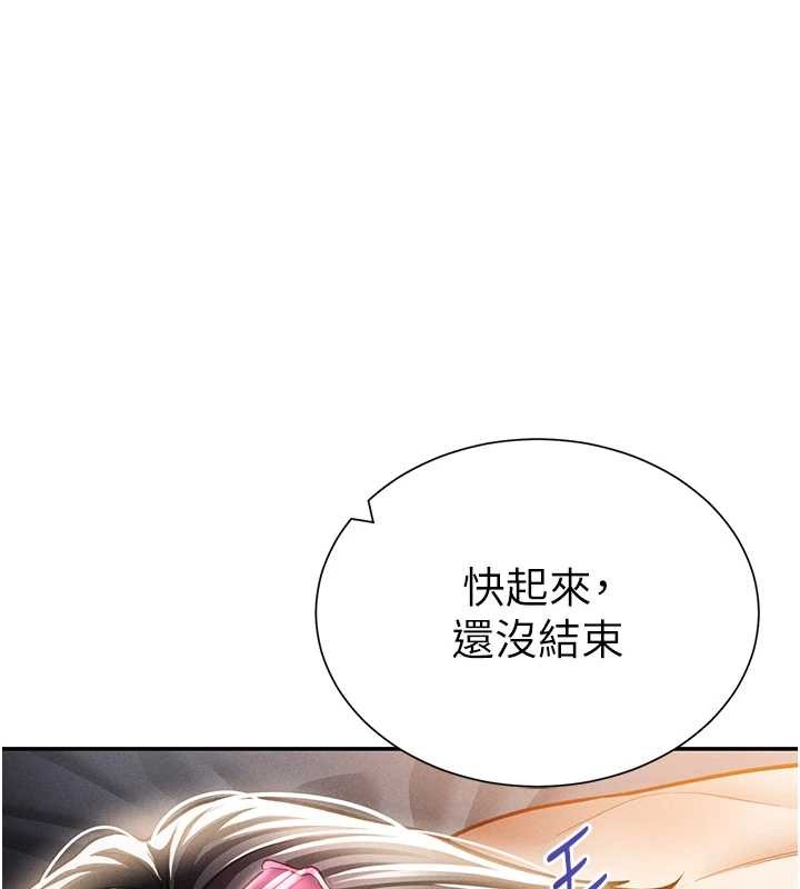 私密视角第60話-姐姐真實的慾望