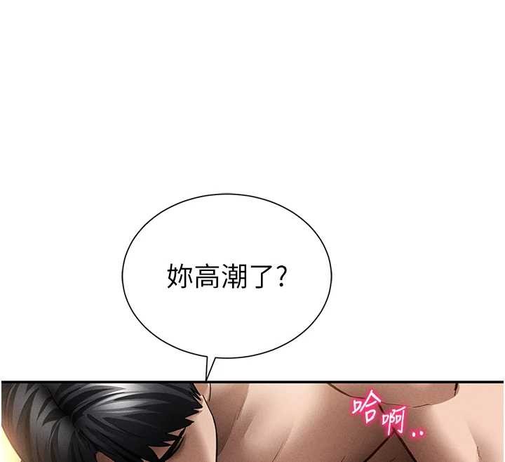 私密视角第60話-姐姐真實的慾望