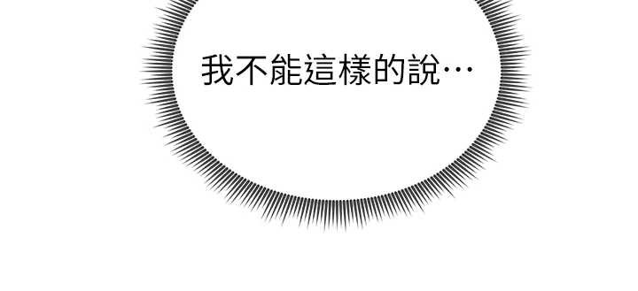 私密视角第60話-姐姐真實的慾望