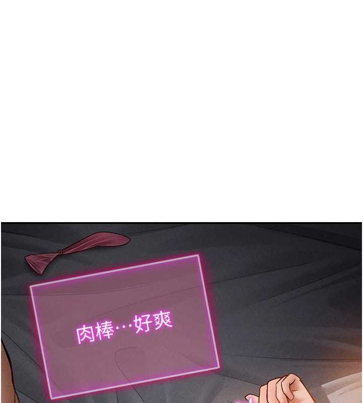 私密视角第60話-姐姐真實的慾望