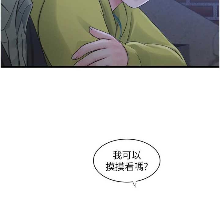 水电工日誌第117話-暖好身體等你來&hearts;