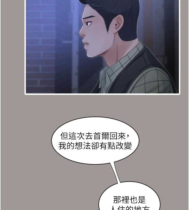 水电工日誌第117話-暖好身體等你來&hearts;