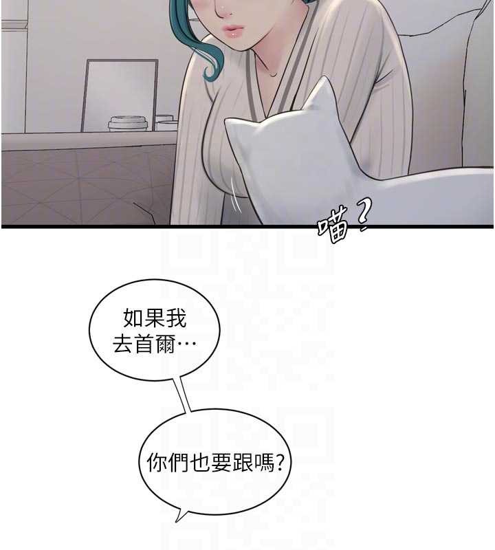 水电工日誌第117話-暖好身體等你來&hearts;