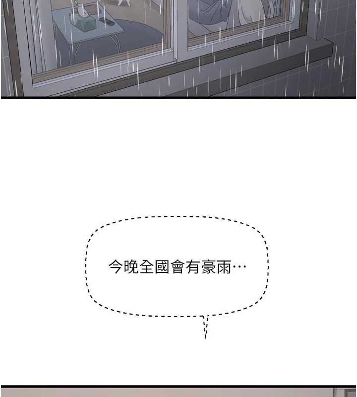 水电工日誌第117話-暖好身體等你來&hearts;