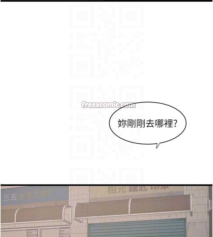 水电工日誌第117話-暖好身體等你來&hearts;