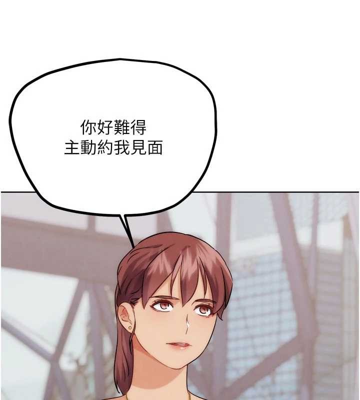 G斗吧!真人肉搏王第32話-獲得納妾許可