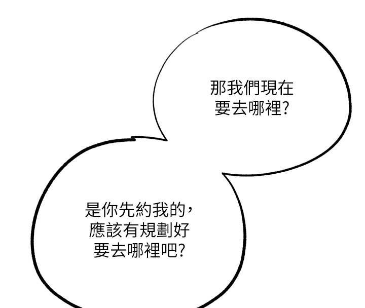 G斗吧!真人肉搏王第32話-獲得納妾許可