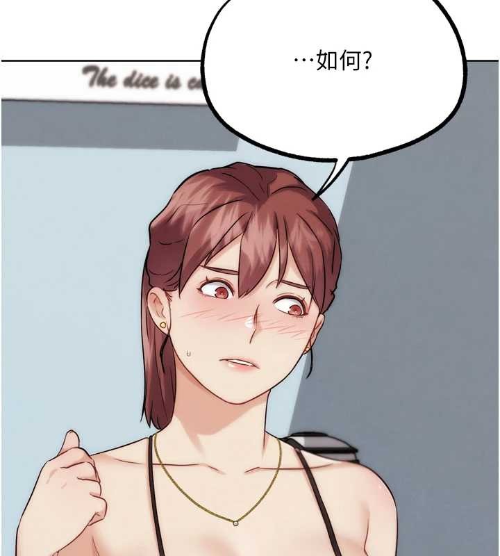 G斗吧!真人肉搏王第32話-獲得納妾許可