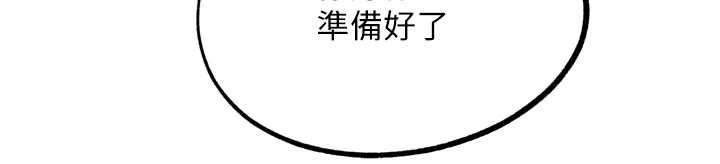 G斗吧!真人肉搏王第32話-獲得納妾許可