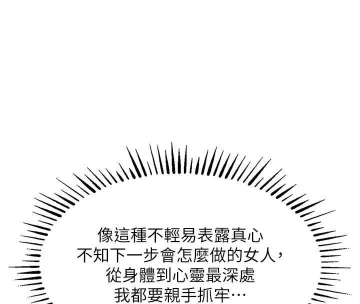 衣锦还乡第26話-反正妳老公也沒辦法內射