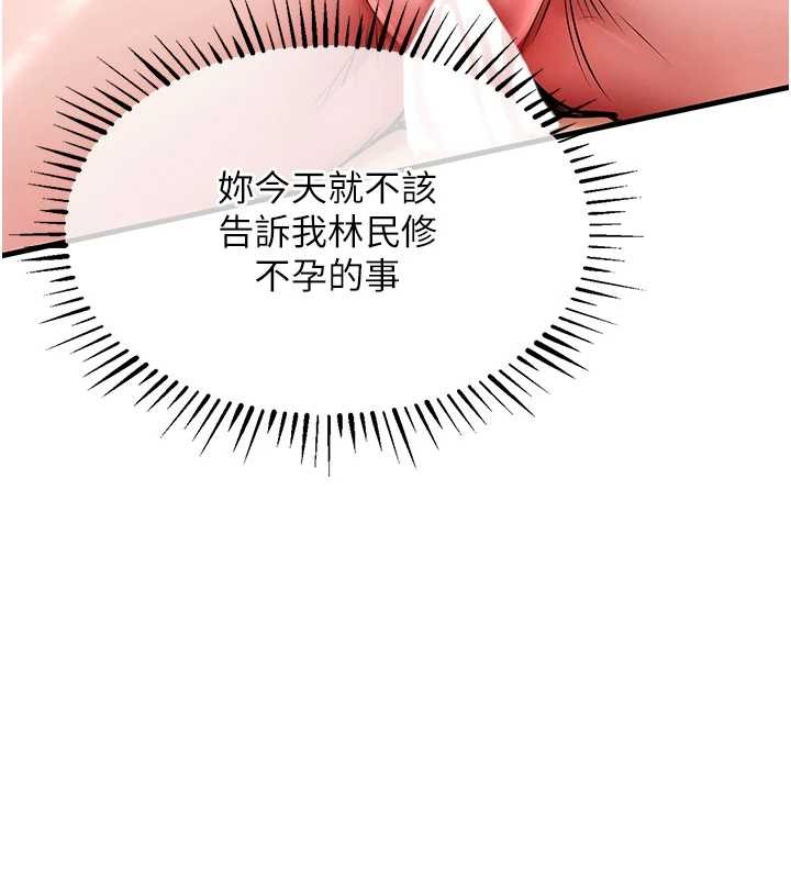 衣锦还乡第26話-反正妳老公也沒辦法內射